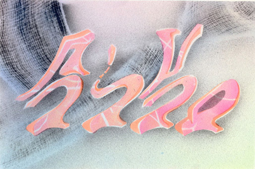 Motiv 001, fluroszierend Guache auf Aquarellpapier von Siko Ortner, 16,5 cm X 24,7 cm, Juni 2007, aus der Serie 3 Farben, 1 Stancel, 50 Motive.