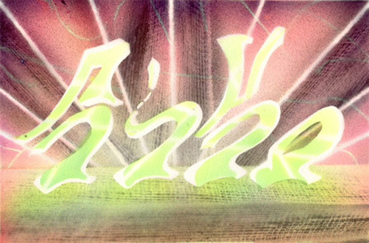 Motiv 003, fluroszierend Guache auf Aquarellpapier von Siko Ortner, 16,5 cm X 24,7 cm, Juni 2007, aus der Serie 3 Farben, 1 Stancel, 50 Motive.