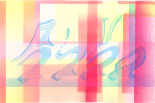 Motiv 030, fluroszierend Guache auf Aquarellpapier von Siko Ortner, 16,5 cm X 24,7 cm, Juli 2007, aus der Serie 3 Farben, 1 Stancel, 50 Motive.