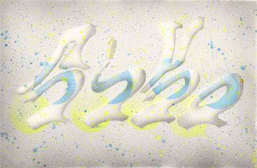 Motiv 040, fluroszierend Guache auf Aquarellpapier von Siko Ortner, 16,5 cm X 24,7 cm, Juli 2007, aus der Serie 3 Farben, 1 Stancel, 50 Motive.