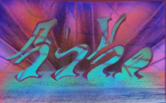 Motiv 003, fluroszierend Guache unter Schwarzlicht auf Aquarellpapier von Siko Ortner, 16,5 cm X 24,7 cm, Juni 2007 aus der Serie 3 Farben, 1 Stancel, 50 Motive.