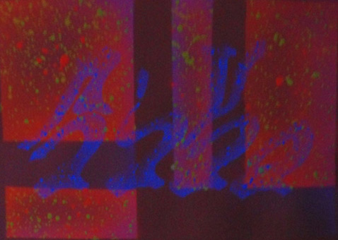 Motiv 036, fluroszierend Guache unter Schwarzlicht auf Aquarellpapier von Siko Ortner, 16,5 cm X 24,7 cm, Juli 2007 aus der Serie 3 Farben, 1 Stancel, 50 Motive.